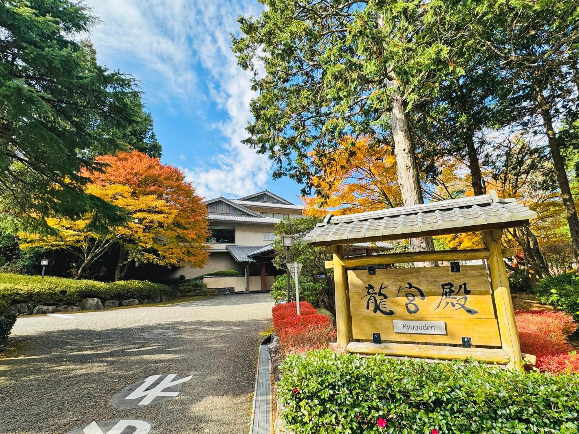 Ryuguden Hotel Hakone Exterior foto