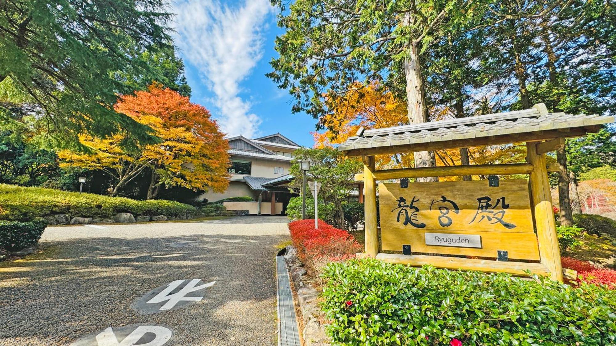 Ryuguden Hotel Hakone Exterior foto